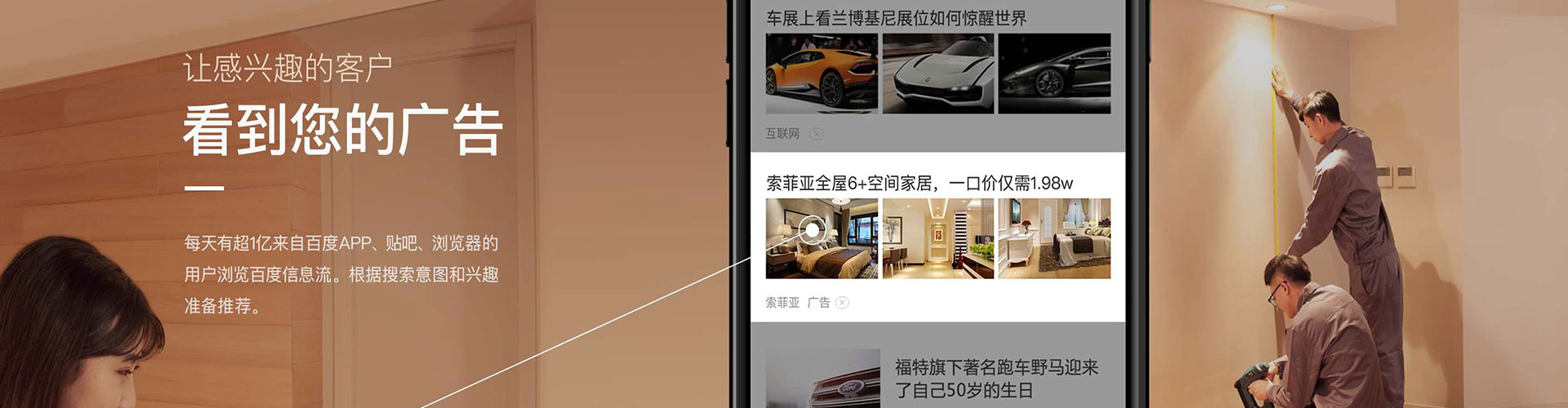 南丰信息流竞价